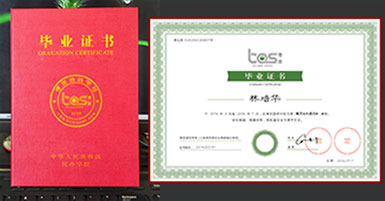 MK体育
毕业证书
